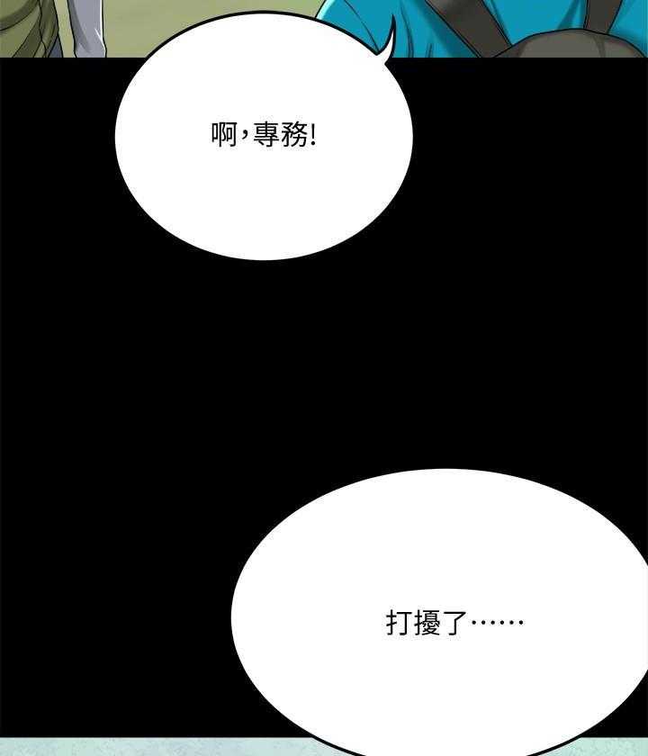 《蜜恋》漫画最新章节第185话 185免费下拉式在线观看章节第【22】张图片