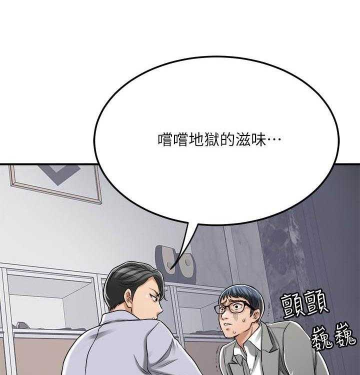 《蜜恋》漫画最新章节第186话 186免费下拉式在线观看章节第【10】张图片