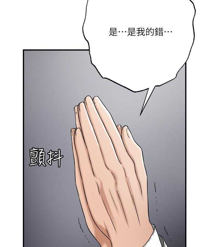 《蜜恋》漫画最新章节第186话 186免费下拉式在线观看章节第【6】张图片