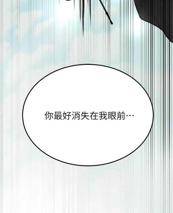 《蜜恋》漫画最新章节第186话 186免费下拉式在线观看章节第【28】张图片