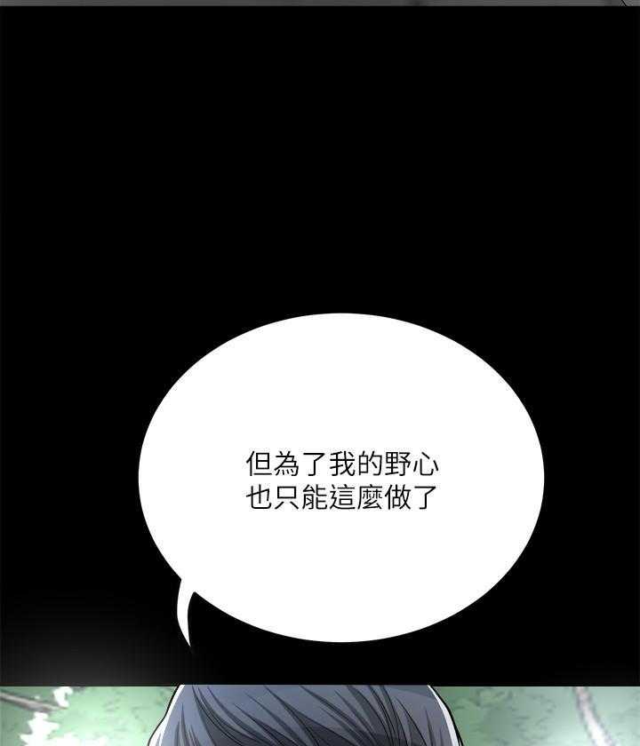 《蜜恋》漫画最新章节第186话 186免费下拉式在线观看章节第【23】张图片