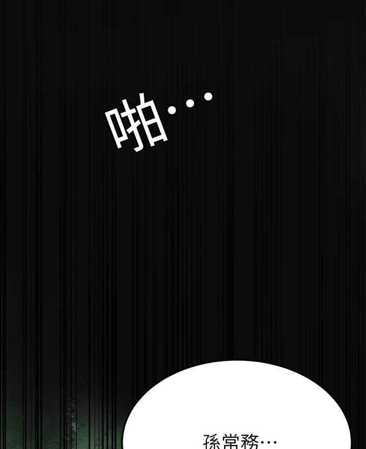 《蜜恋》漫画最新章节第186话 186免费下拉式在线观看章节第【30】张图片