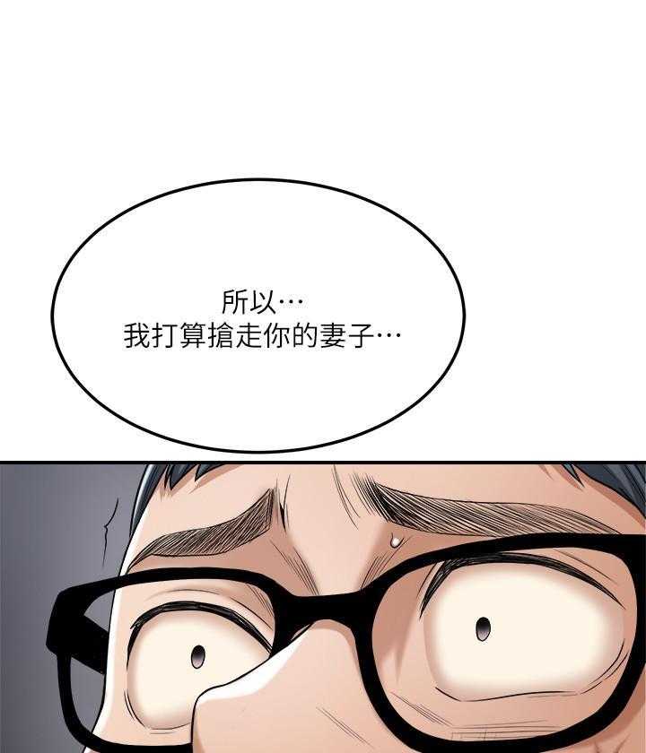 《蜜恋》漫画最新章节第186话 186免费下拉式在线观看章节第【8】张图片