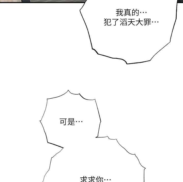 《蜜恋》漫画最新章节第186话 186免费下拉式在线观看章节第【3】张图片