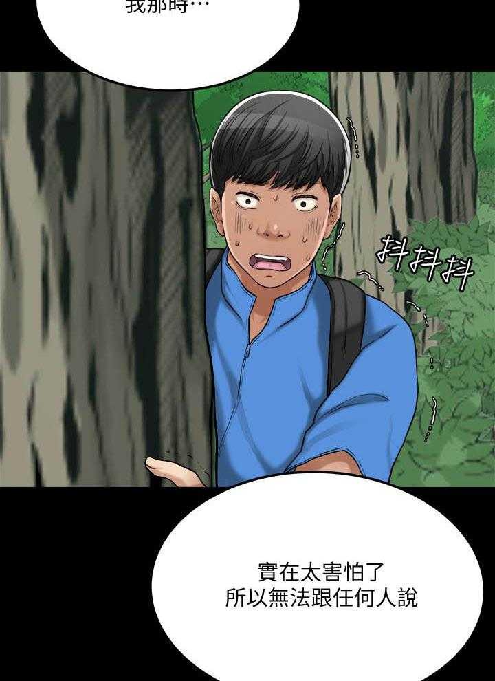 《蜜恋》漫画最新章节第186话 186免费下拉式在线观看章节第【18】张图片