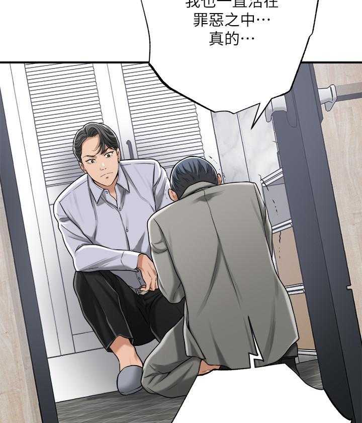 《蜜恋》漫画最新章节第186话 186免费下拉式在线观看章节第【4】张图片