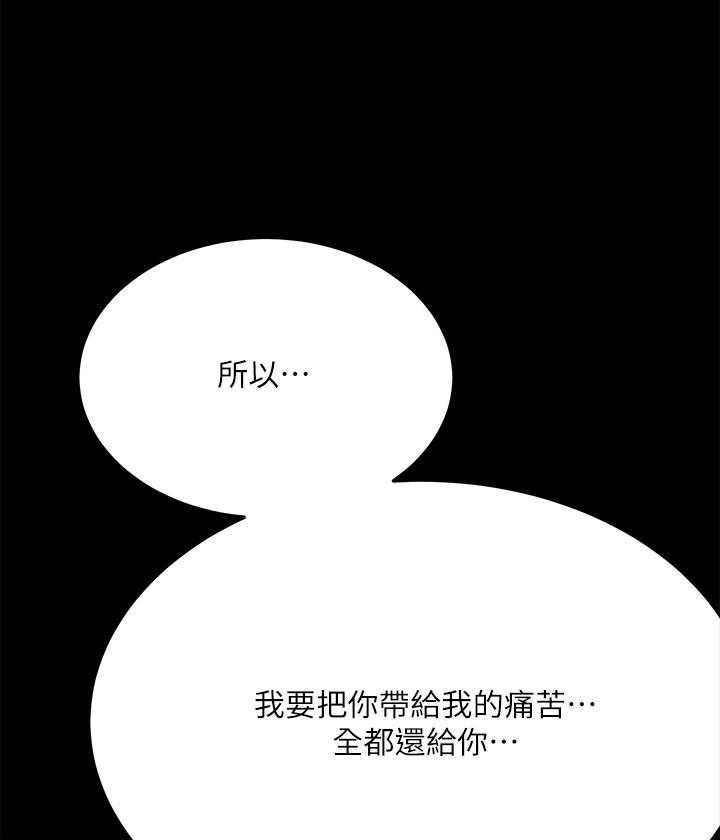 《蜜恋》漫画最新章节第186话 186免费下拉式在线观看章节第【13】张图片