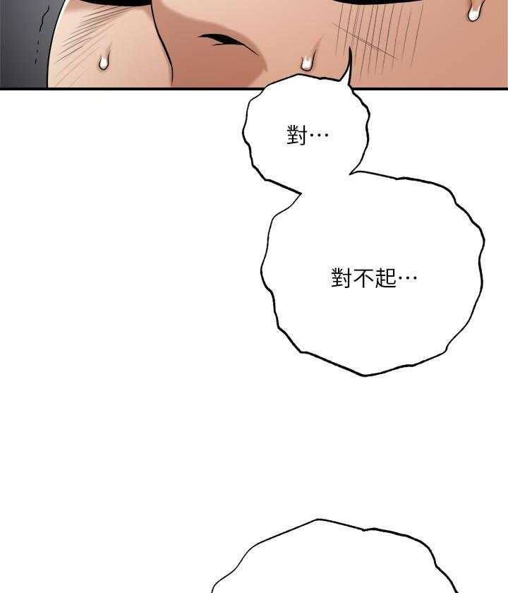 《蜜恋》漫画最新章节第186话 186免费下拉式在线观看章节第【7】张图片