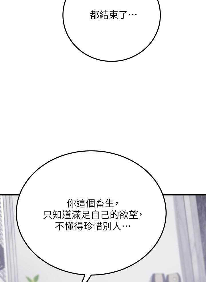 《蜜恋》漫画最新章节第187话 187免费下拉式在线观看章节第【20】张图片