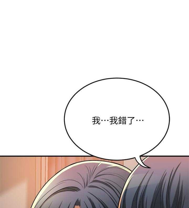 《蜜恋》漫画最新章节第187话 187免费下拉式在线观看章节第【2】张图片