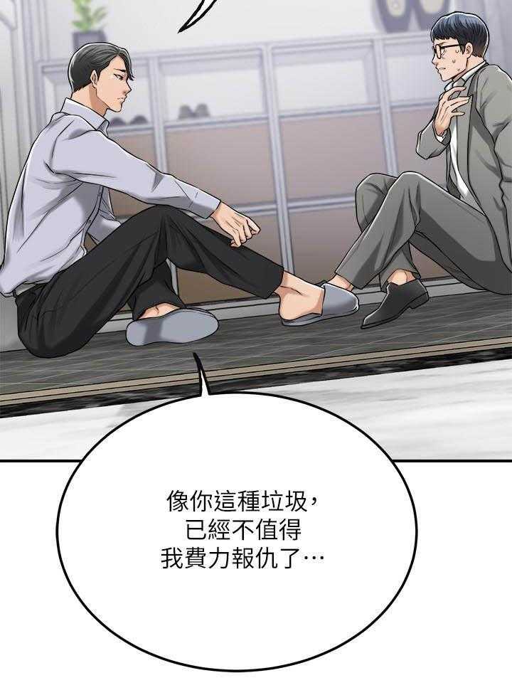 《蜜恋》漫画最新章节第187话 187免费下拉式在线观看章节第【19】张图片