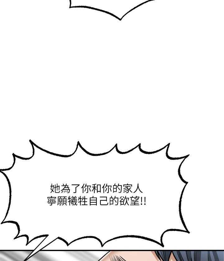 《蜜恋》漫画最新章节第187话 187免费下拉式在线观看章节第【27】张图片