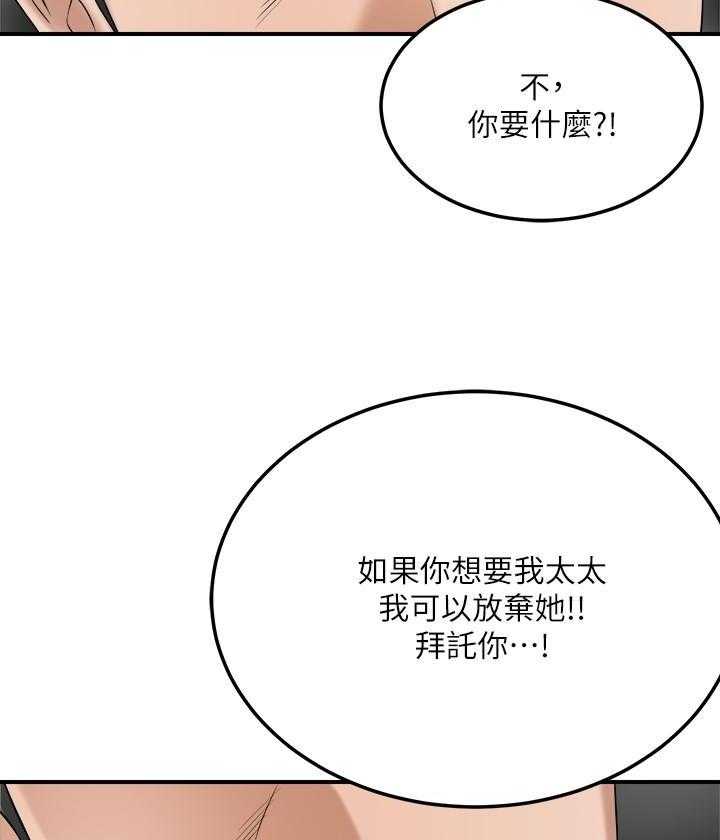 《蜜恋》漫画最新章节第187话 187免费下拉式在线观看章节第【31】张图片