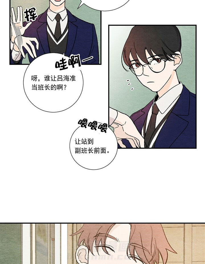 《初恋法则》漫画最新章节第2话 善意的脸免费下拉式在线观看章节第【18】张图片