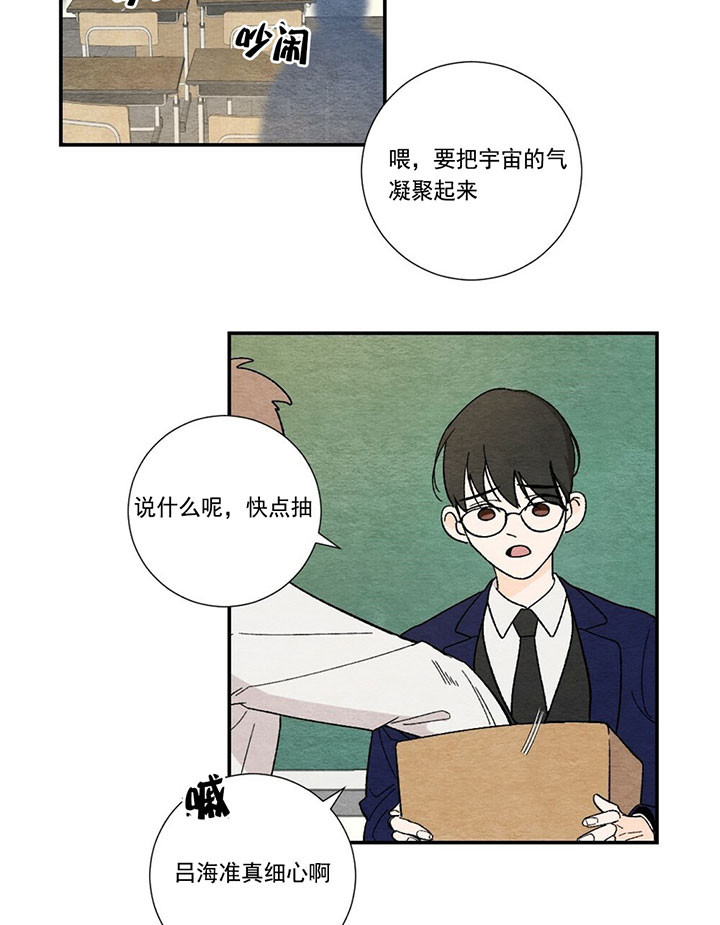 《初恋法则》漫画最新章节第2话 善意的脸免费下拉式在线观看章节第【20】张图片