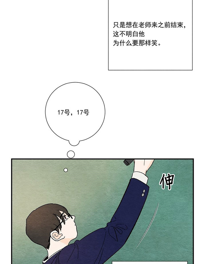 《初恋法则》漫画最新章节第2话 善意的脸免费下拉式在线观看章节第【16】张图片