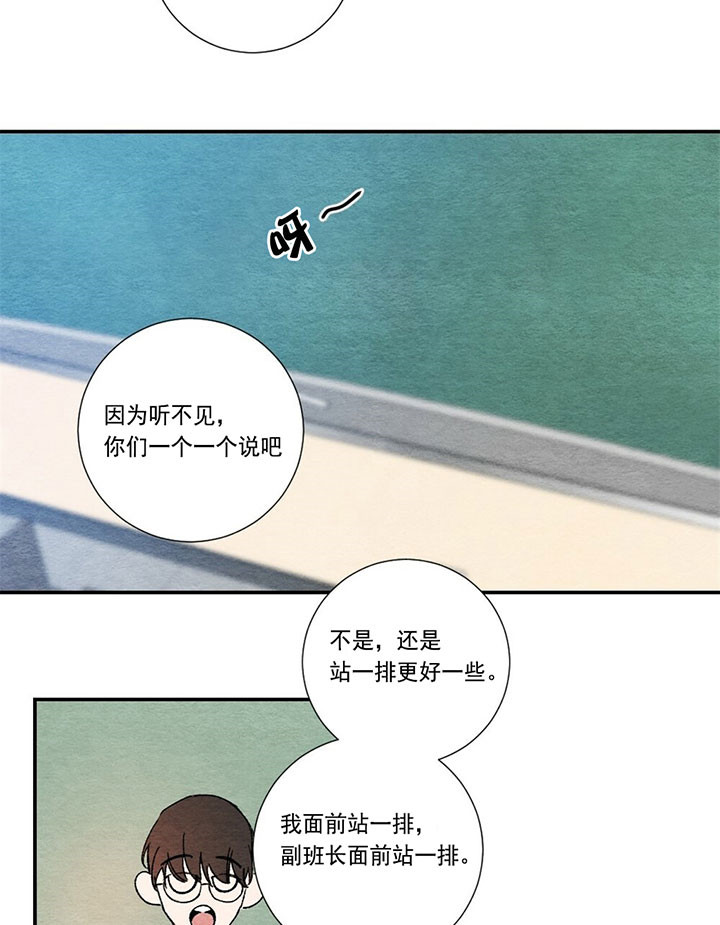 《初恋法则》漫画最新章节第2话 善意的脸免费下拉式在线观看章节第【19】张图片