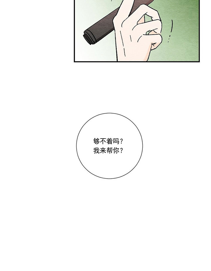 《初恋法则》漫画最新章节第2话 善意的脸免费下拉式在线观看章节第【14】张图片