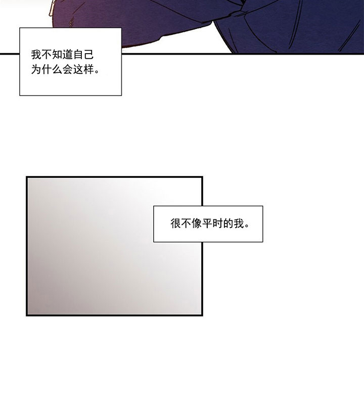 《初恋法则》漫画最新章节第2话 善意的脸免费下拉式在线观看章节第【1】张图片