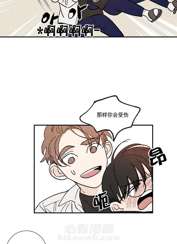 《初恋法则》漫画最新章节第2话 善意的脸免费下拉式在线观看章节第【6】张图片