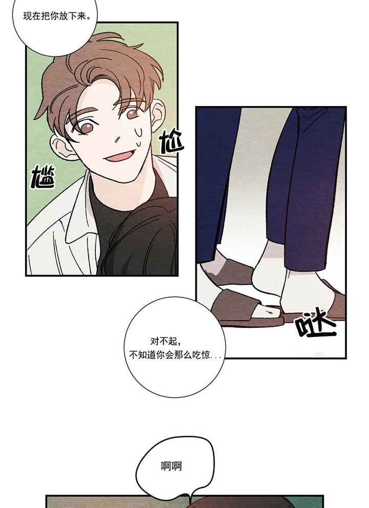 《初恋法则》漫画最新章节第2话 善意的脸免费下拉式在线观看章节第【5】张图片