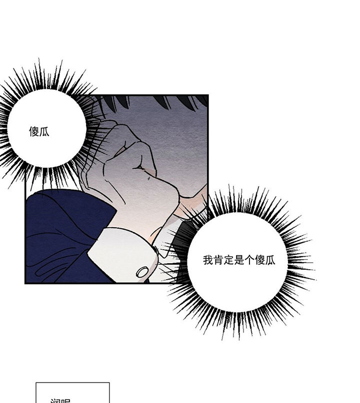 《初恋法则》漫画最新章节第2话 善意的脸免费下拉式在线观看章节第【3】张图片