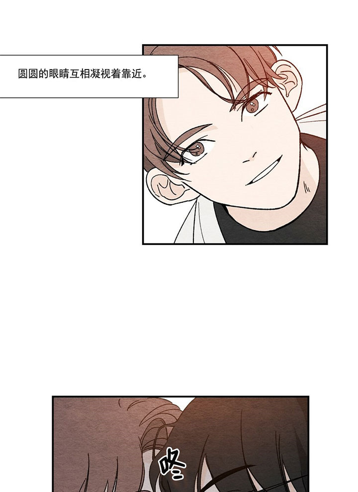 《初恋法则》漫画最新章节第2话 善意的脸免费下拉式在线观看章节第【10】张图片