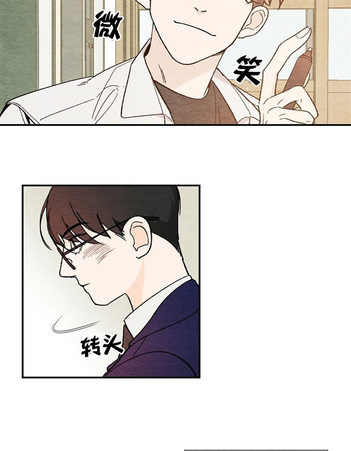 《初恋法则》漫画最新章节第2话 善意的脸免费下拉式在线观看章节第【17】张图片