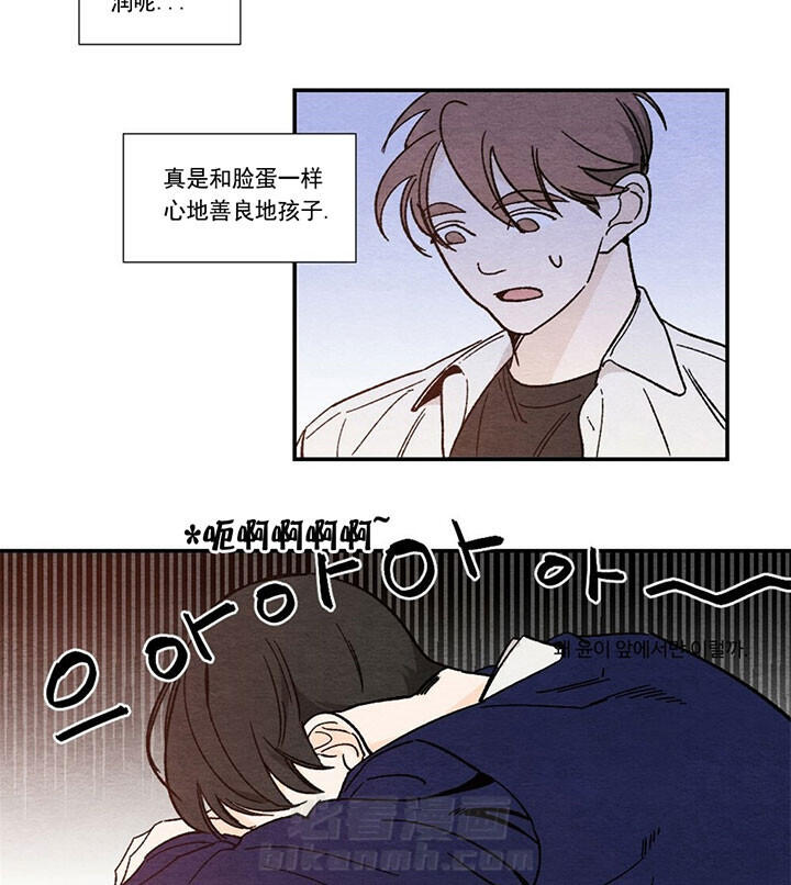 《初恋法则》漫画最新章节第2话 善意的脸免费下拉式在线观看章节第【2】张图片