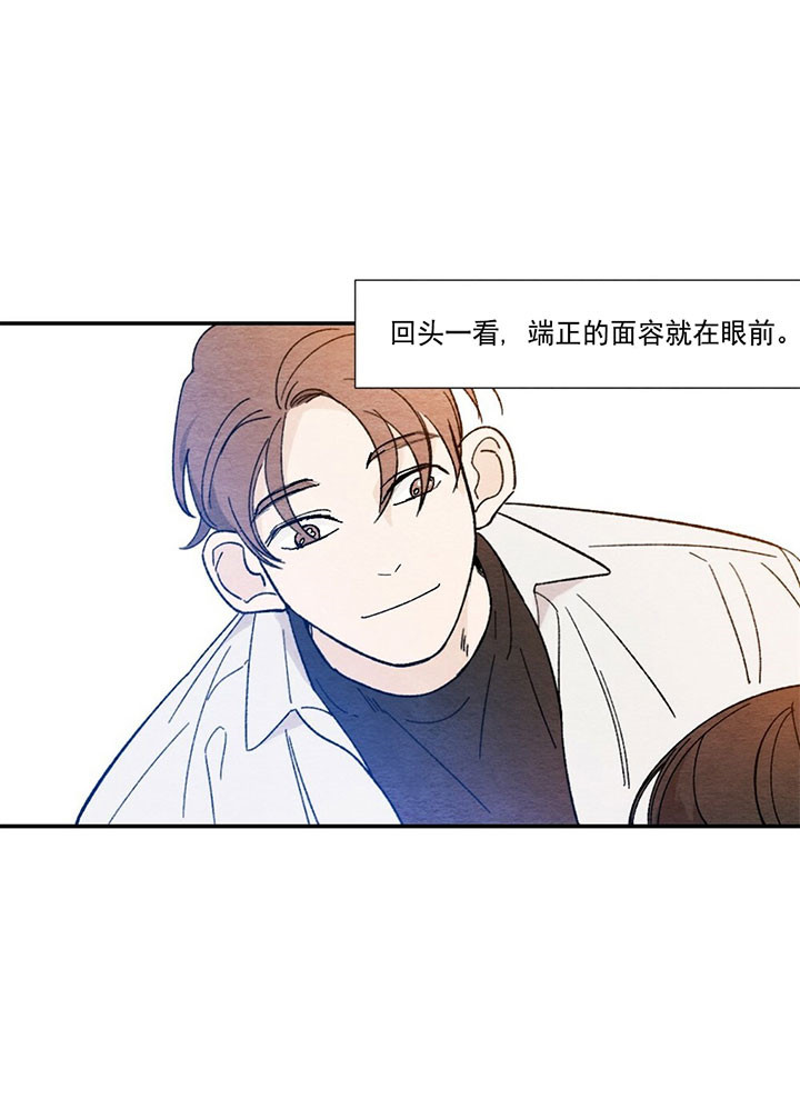 《初恋法则》漫画最新章节第2话 善意的脸免费下拉式在线观看章节第【11】张图片