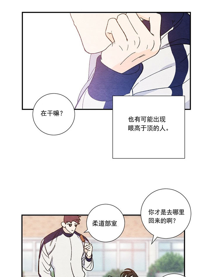 《初恋法则》漫画最新章节第4话 嫉妒免费下拉式在线观看章节第【18】张图片