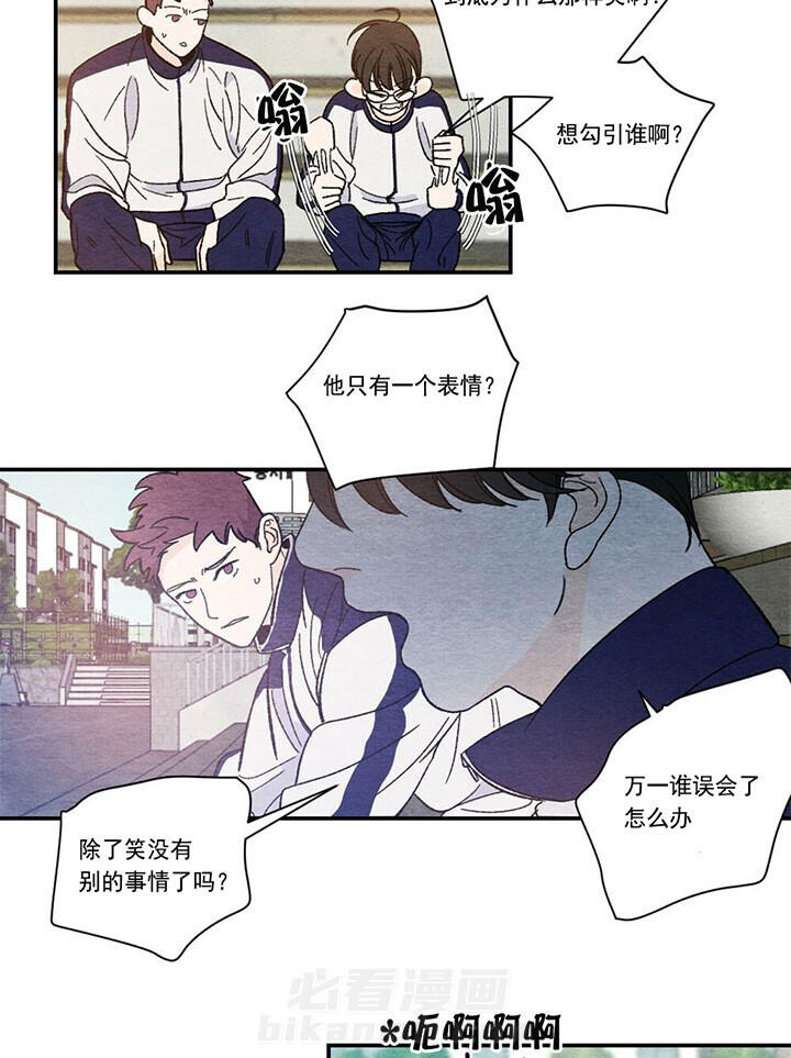 《初恋法则》漫画最新章节第4话 嫉妒免费下拉式在线观看章节第【3】张图片