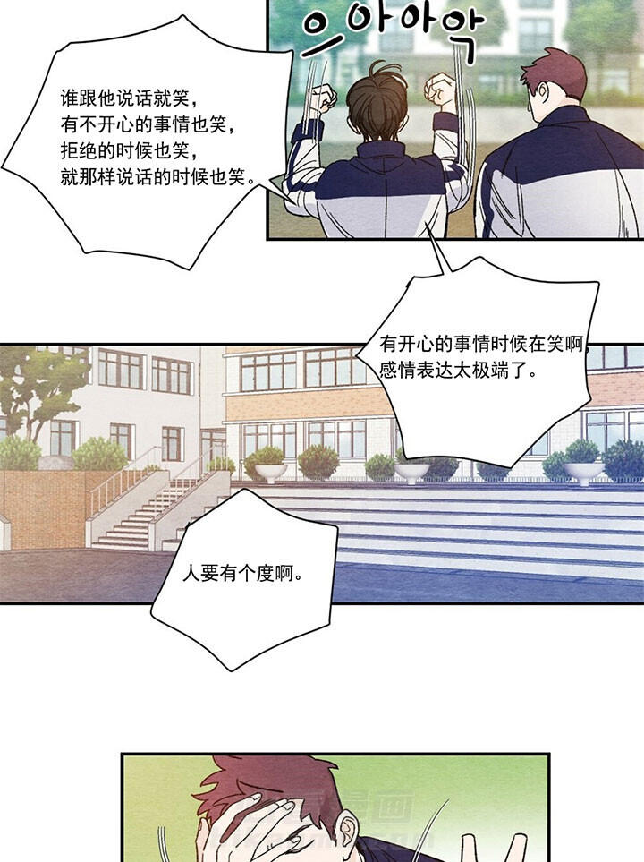 《初恋法则》漫画最新章节第4话 嫉妒免费下拉式在线观看章节第【2】张图片