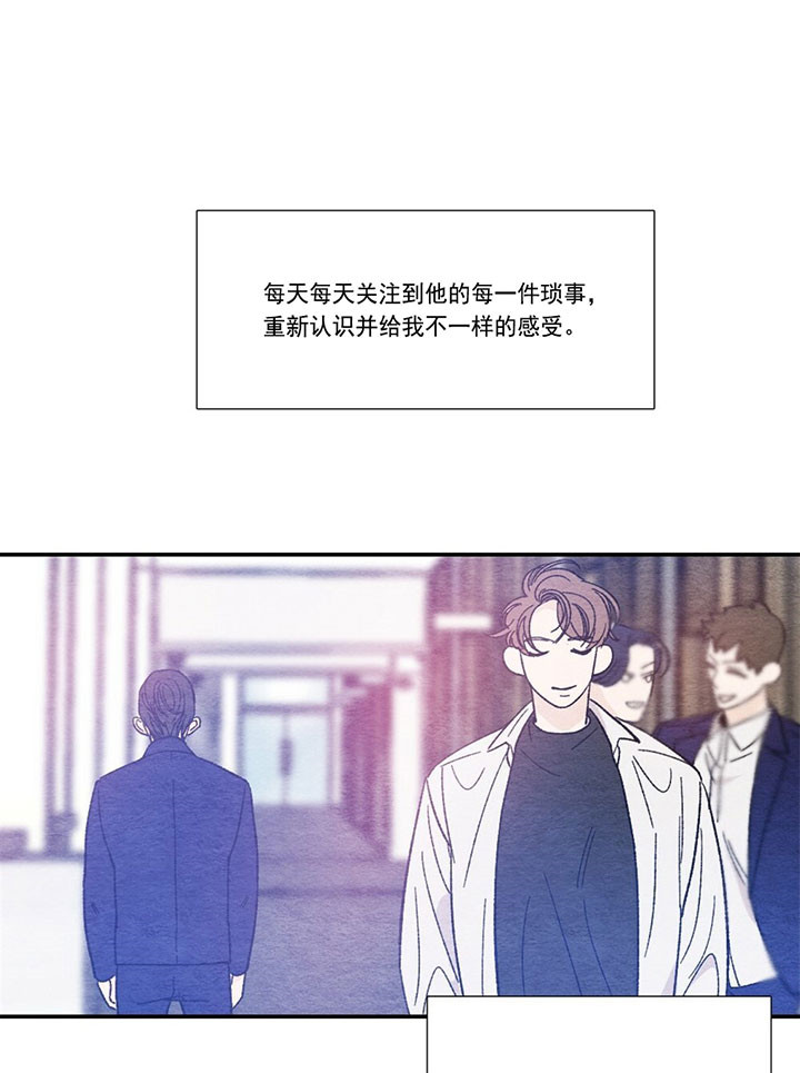 《初恋法则》漫画最新章节第4话 嫉妒免费下拉式在线观看章节第【6】张图片