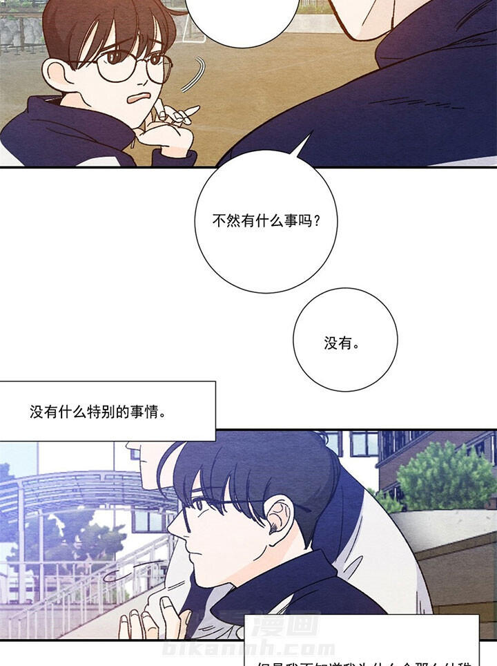 《初恋法则》漫画最新章节第4话 嫉妒免费下拉式在线观看章节第【9】张图片