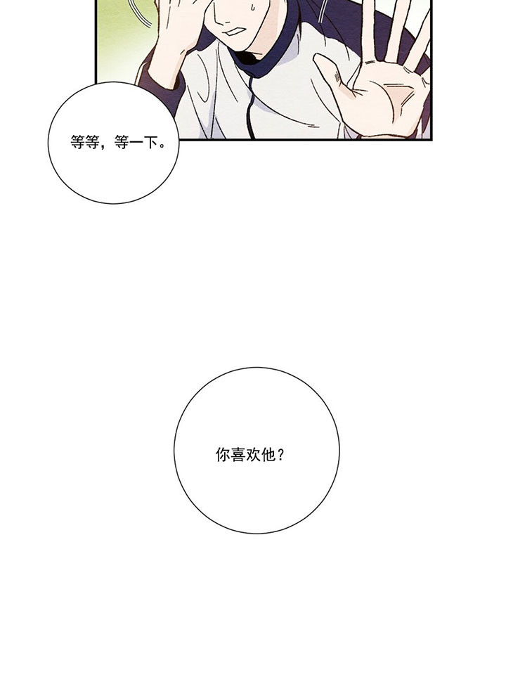 《初恋法则》漫画最新章节第4话 嫉妒免费下拉式在线观看章节第【1】张图片