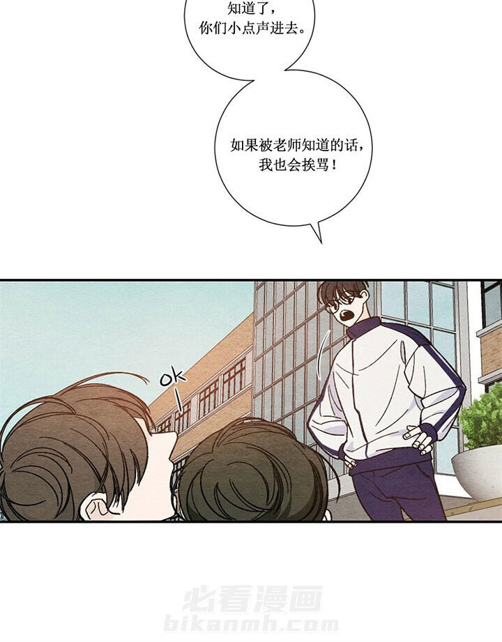 《初恋法则》漫画最新章节第6话 该怎么做免费下拉式在线观看章节第【4】张图片