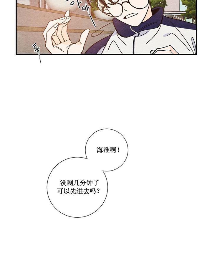 《初恋法则》漫画最新章节第6话 该怎么做免费下拉式在线观看章节第【6】张图片