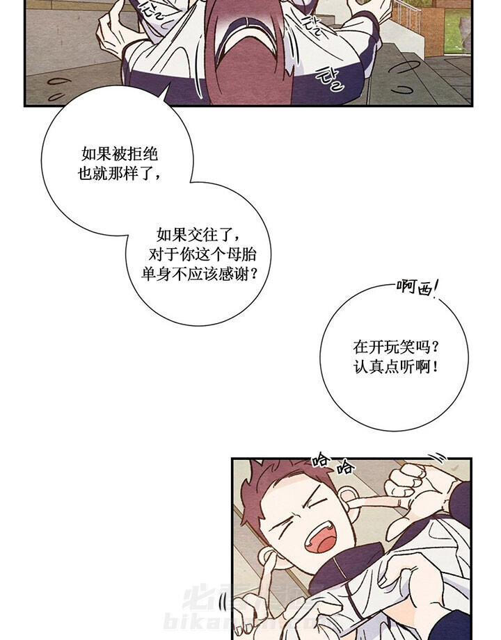 《初恋法则》漫画最新章节第6话 该怎么做免费下拉式在线观看章节第【8】张图片