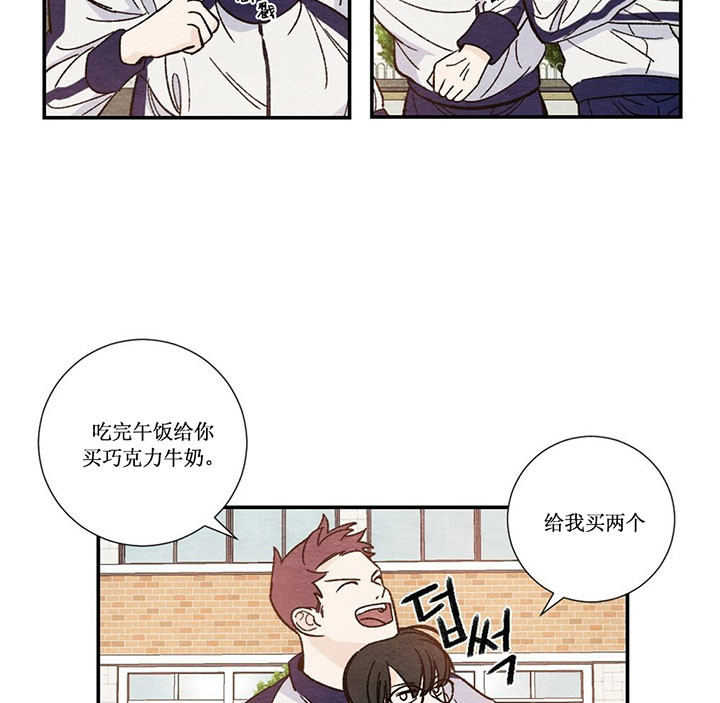 《初恋法则》漫画最新章节第6话 该怎么做免费下拉式在线观看章节第【2】张图片