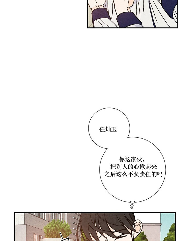 《初恋法则》漫画最新章节第6话 该怎么做免费下拉式在线观看章节第【7】张图片