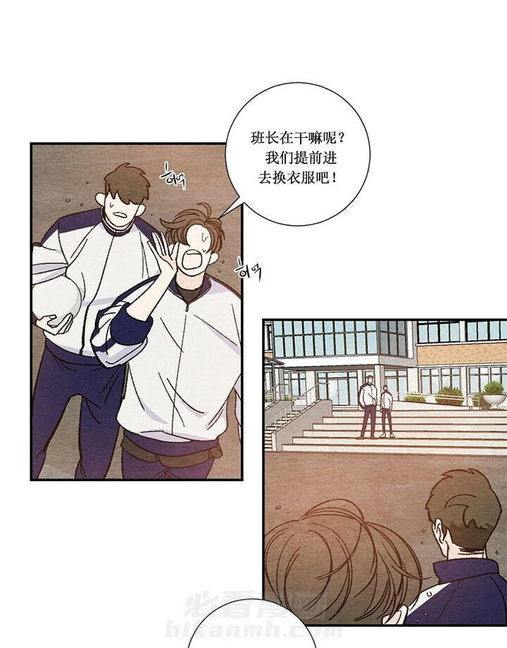 《初恋法则》漫画最新章节第6话 该怎么做免费下拉式在线观看章节第【5】张图片