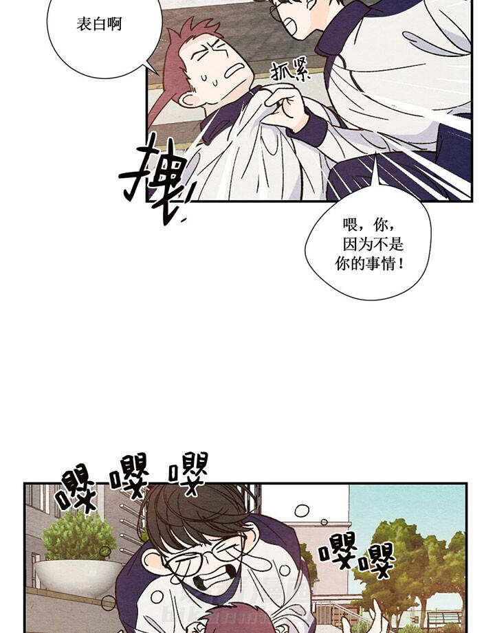 《初恋法则》漫画最新章节第6话 该怎么做免费下拉式在线观看章节第【9】张图片