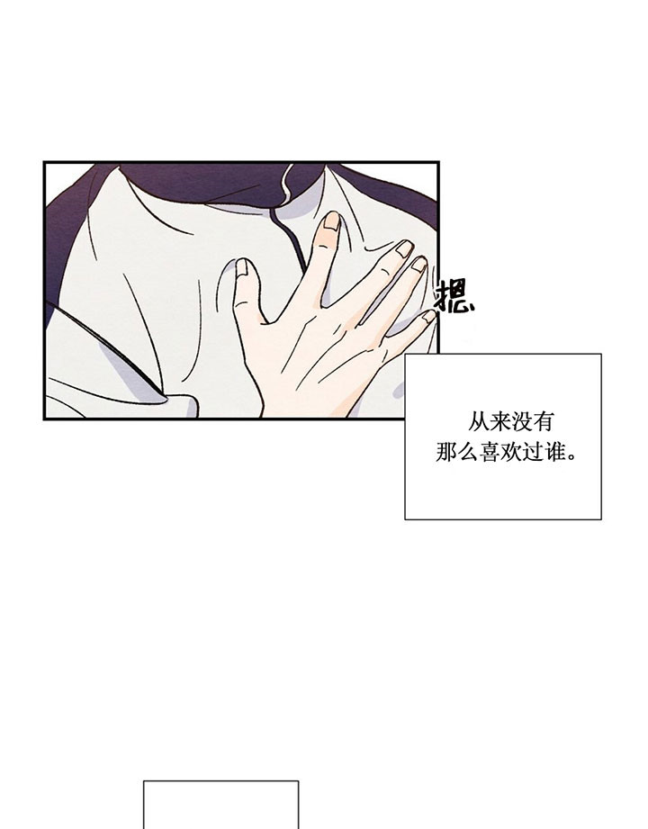 《初恋法则》漫画最新章节第6话 该怎么做免费下拉式在线观看章节第【12】张图片