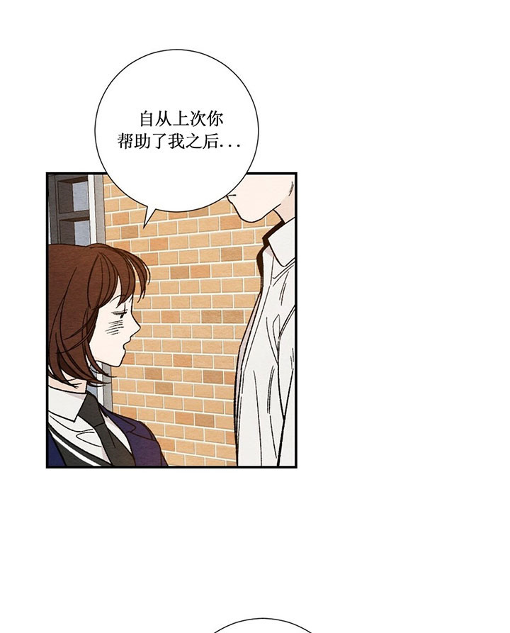 《初恋法则》漫画最新章节第8话 跟踪免费下拉式在线观看章节第【5】张图片