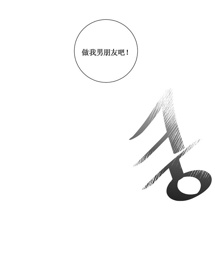 《初恋法则》漫画最新章节第8话 跟踪免费下拉式在线观看章节第【1】张图片