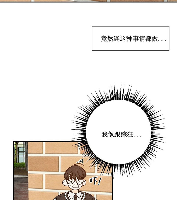 《初恋法则》漫画最新章节第8话 跟踪免费下拉式在线观看章节第【18】张图片