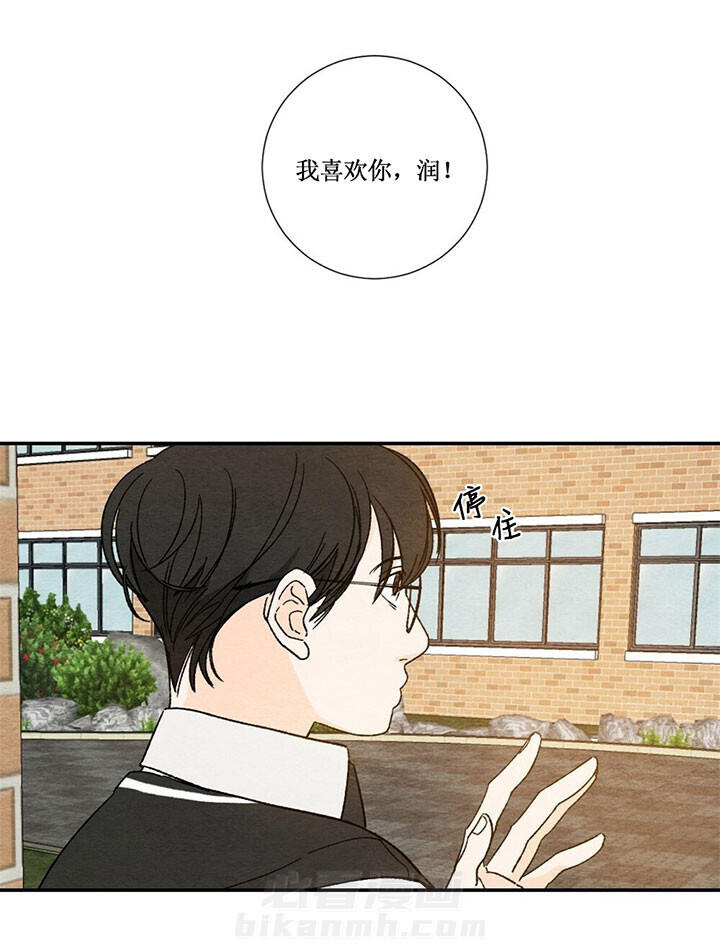 《初恋法则》漫画最新章节第8话 跟踪免费下拉式在线观看章节第【10】张图片