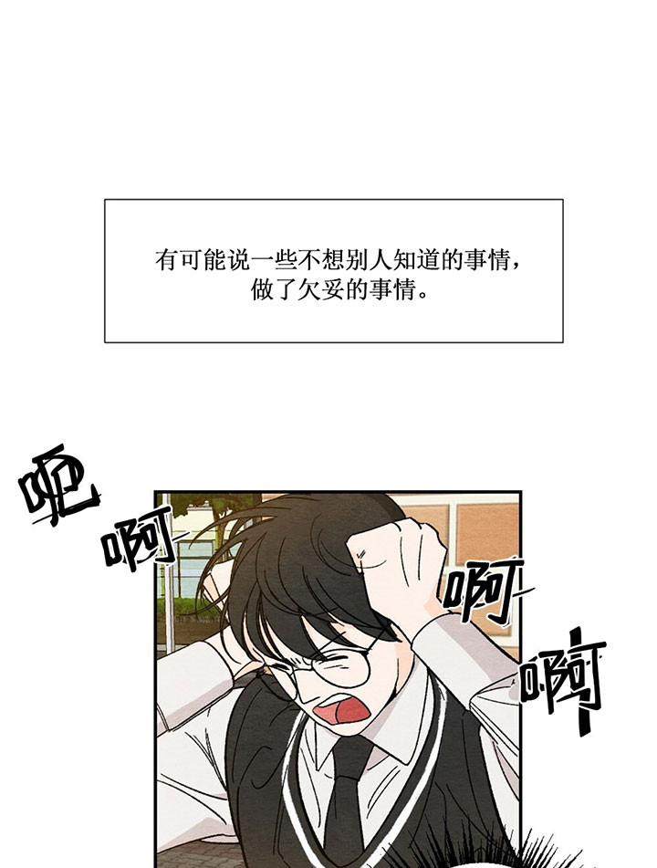 《初恋法则》漫画最新章节第8话 跟踪免费下拉式在线观看章节第【12】张图片