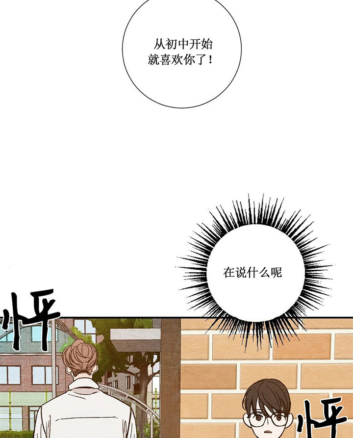 《初恋法则》漫画最新章节第8话 跟踪免费下拉式在线观看章节第【4】张图片